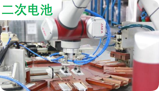 二次电池